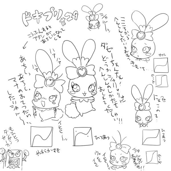 椎原かっぱ On Twitter Go プリンセスプリキュアのアロマとパフです もっとアロマ回パフ回見たかった あとトワ様がトワイライト時代にお世話してた人もいたはずだから 黒メイド妖精も出てほしかったな