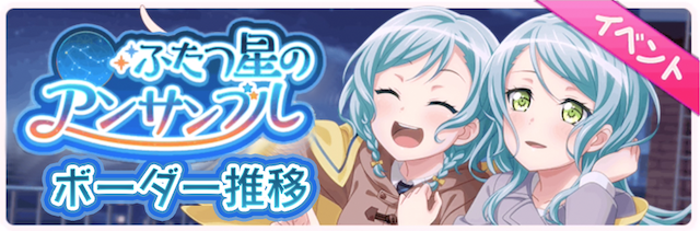 ふたつ星のアンサンブルのtwitterイラスト検索結果 ふたつ星のアンサンブルのtwitterイラスト検索結果
