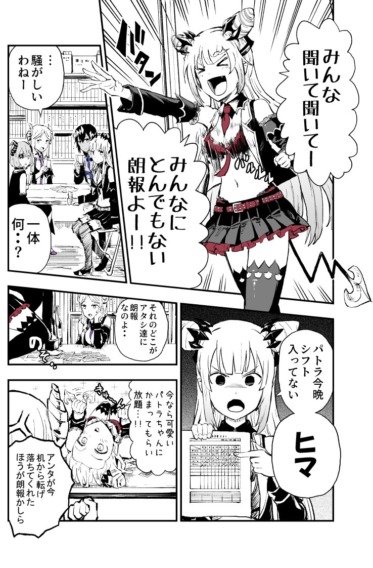 ジャンプ の8ldk 屍者の王 が突如と打ち切りとなる Togetter ジャンプ の8ldk 屍者の王 が突如と打ち切りとなる Togetter