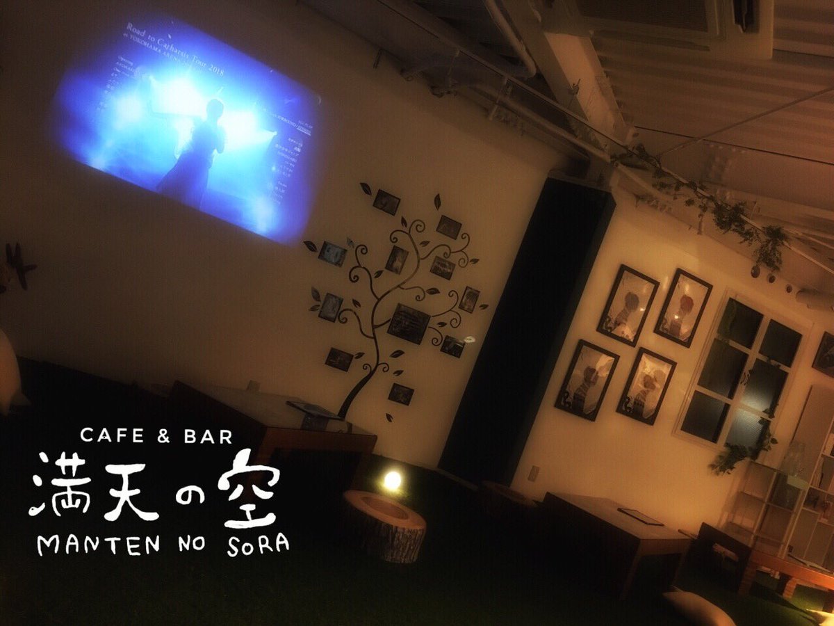 きんた Radファンが集まる Cafe Bar満天の空 の店主 Kinta Wimper Twitter