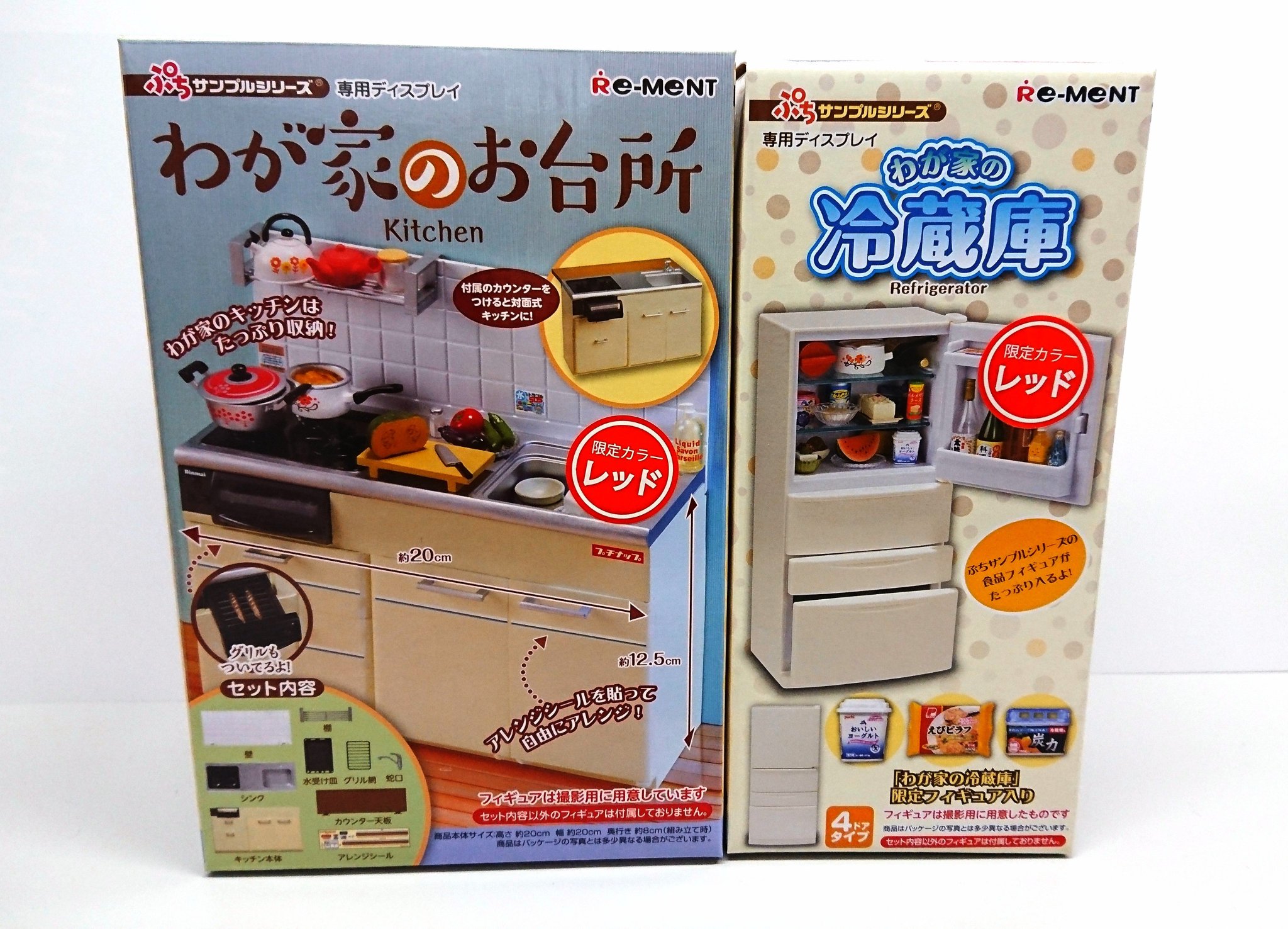 わが家のお台所＆わが家の冷蔵庫 限定カラーレッド 専用ディスプレイ わが家の冷蔵庫：商品案内 | 株式会社リーメント