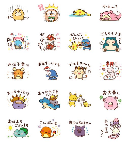 ポケモンメモ 在 Twitter 上 ポケモン カナヘイ ゆるっとlineスタンプ登場 使いやすいデザインに T Co Yxernsl4yh T Co Sbj0iq6gdu Twitter