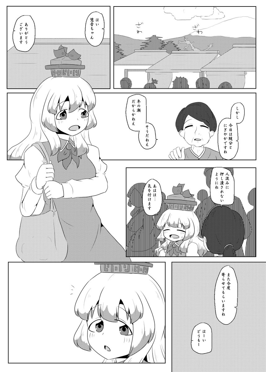 【C95宣伝】
12/30(日)C95二日目東モ59a「だいなごんさんち」にて新刊『バックダンスは記憶を越えて』を50p/600円にて頒布いたします。今年の慧音本シリーズの第4弾です。新刊既刊の割引もございます。
さらに「(株)鴉天狗鉄道」様(@kbyashu)の委託もございますのでよろしくお願いいたします。 