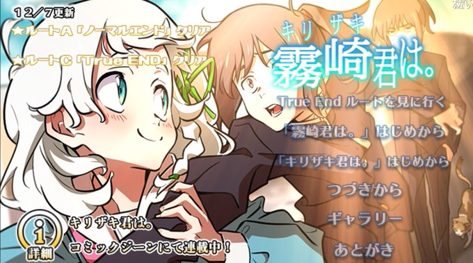 霧崎君はのtwitterイラスト検索結果