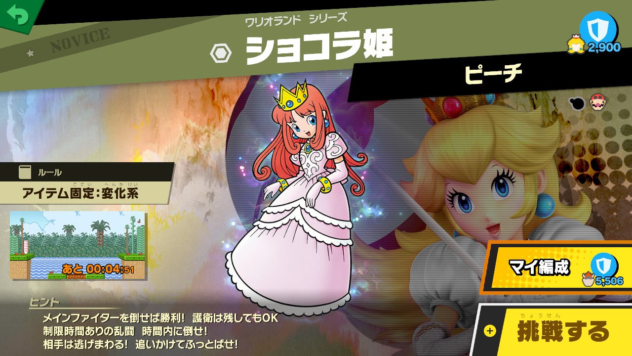 マサムネ あつ森はアジア島 No Twitter スマブラsp Smashbrossp Nintendoswitch ワリオ ランドアドバンスのショコラ姫 改めて公式画みるとメイドインワリオの竹内攻さんの絵ですね この頃からすでにワリオ関連のデザインされてたのですな
