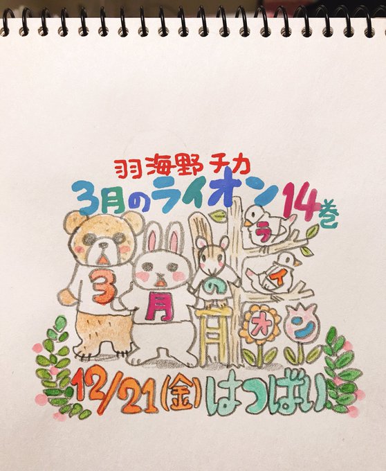ハチクロ ｘ 3月のライオン シャフト制作のコラボpvが公開 杉田智和さん 花澤香菜さんがナレーション ニコニコニュース