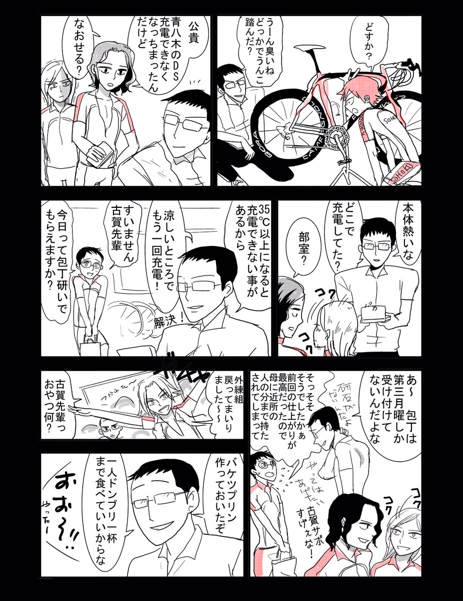 息子の先輩に包丁研ぎを頼むオカン 