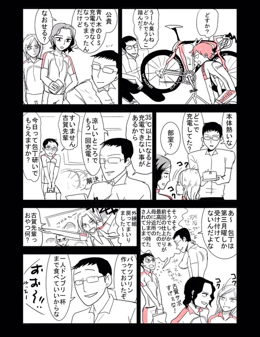 息子の先輩に包丁研ぎを頼むオカン 