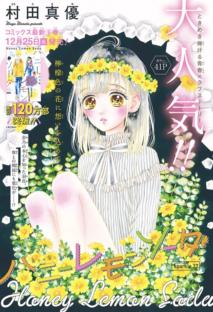 りぼん編集部 on X: 