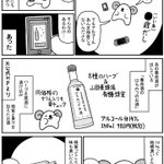 美味しくて身体にいいお酒があった!養命酒『はちみつのお酒』がおススメw