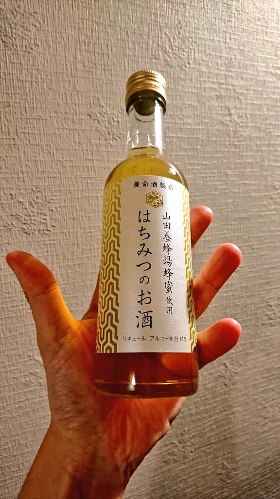 美味しくて身体にいいお酒があった！養命酒『はちみつのお酒』がおススメww