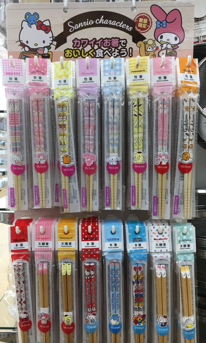 𝕞𝕒𝕟𝕒𝕞𝕖𝕝𝕠 ダイソーにサンリオの新しいお箸が キティ マイメロ プリン シナモン ぐでたまに加えて りぼんちゃん サムくんも マイメロちゃんのリボンメイト柄のん買いました 𝕞𝕒𝕟𝕒𝕞𝕖𝕝𝕠 ダイソーにサンリオの新しいお箸が キティ マイメロ プリン シナモン ぐでたまに加えて りぼんちゃん サムくんも マイメロちゃんのリボンメイト柄のん買いました