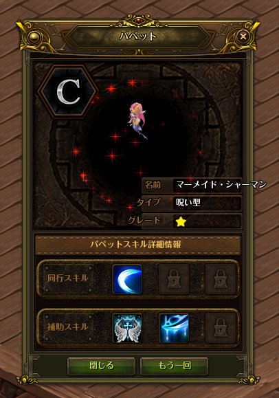 ガドガド パペットの素体開封結果 探検ダンジョン レイドマップ 迷宮 Cランク デニ Cランク カシュー Cランク タキシードキャット Cランク マーメイド シャーマン ロードス島