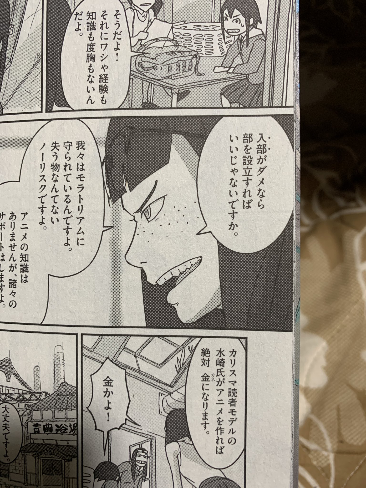 独リ えっ金森氏カッコいいんだけど 映像研には手を出すな T Co Jdo9utohnz Twitter