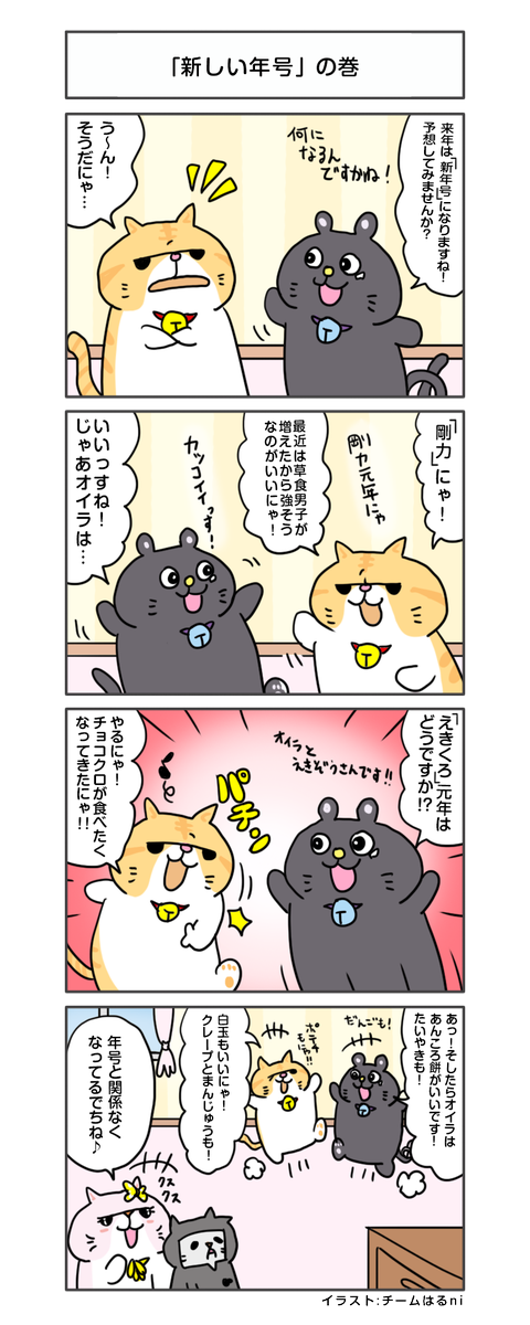 年号のtwitterイラスト検索結果 古い順 年号のtwitterイラスト検索結果 古い順