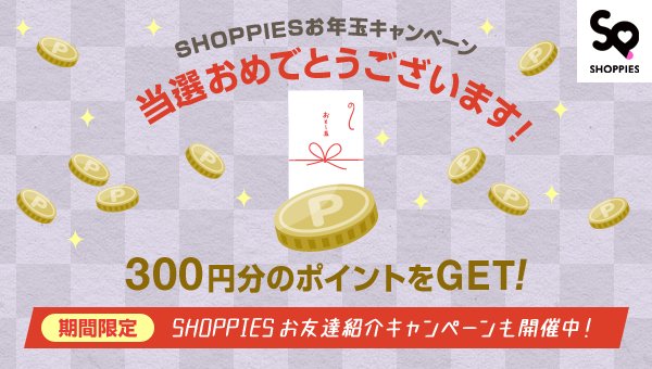 ショッピーズ フリマアプリ サイト Shoppiesjp Twitter