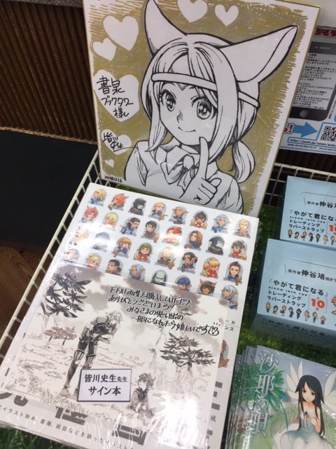 書泉ブックタワー|秋葉原 on X: