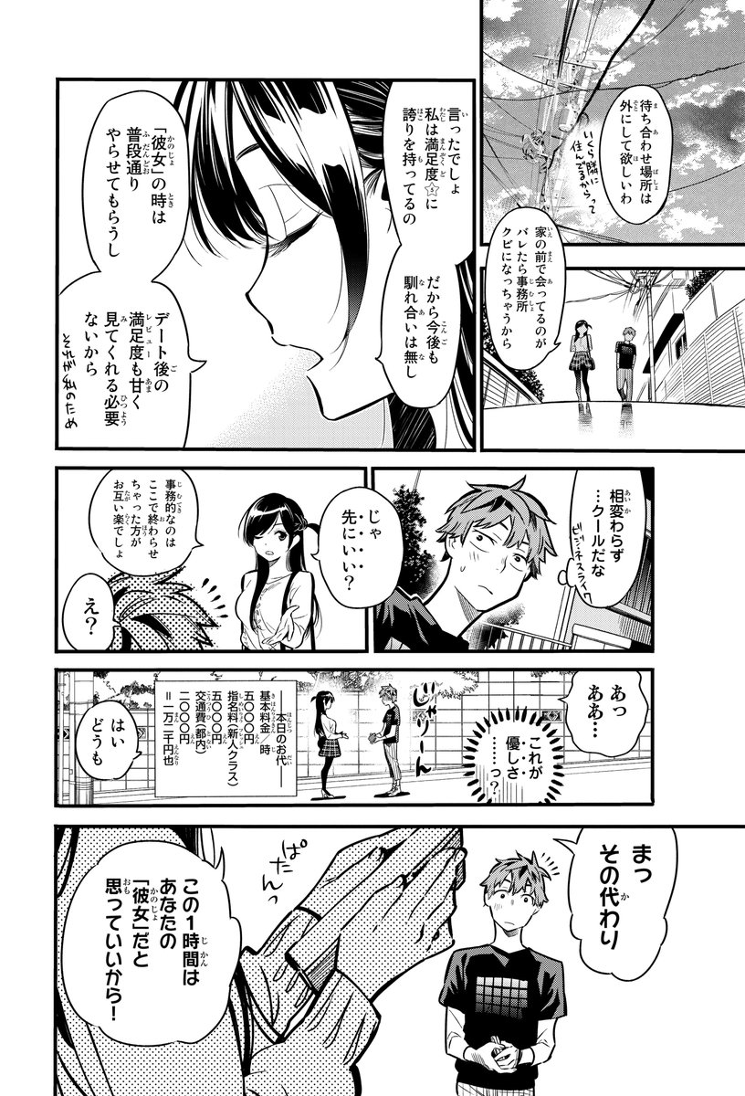 （3/7） 