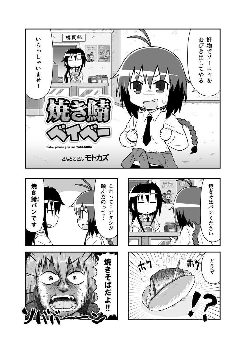 Twoucan 焼き鯖 の注目ツイート イラスト マンガ Twoucan 焼き鯖 の注目ツイート イラスト マンガ