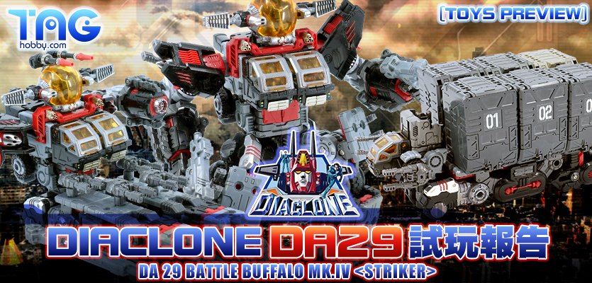 taghobby's tweet photo. [試玩報告]#DIACLONE DA-29 前鋒決鬥型兵器
https://t.co/vwdRhekf3G
#DA29 #TAKARATOMY #ダイアクロン https://t.co/4hc7WDLgml