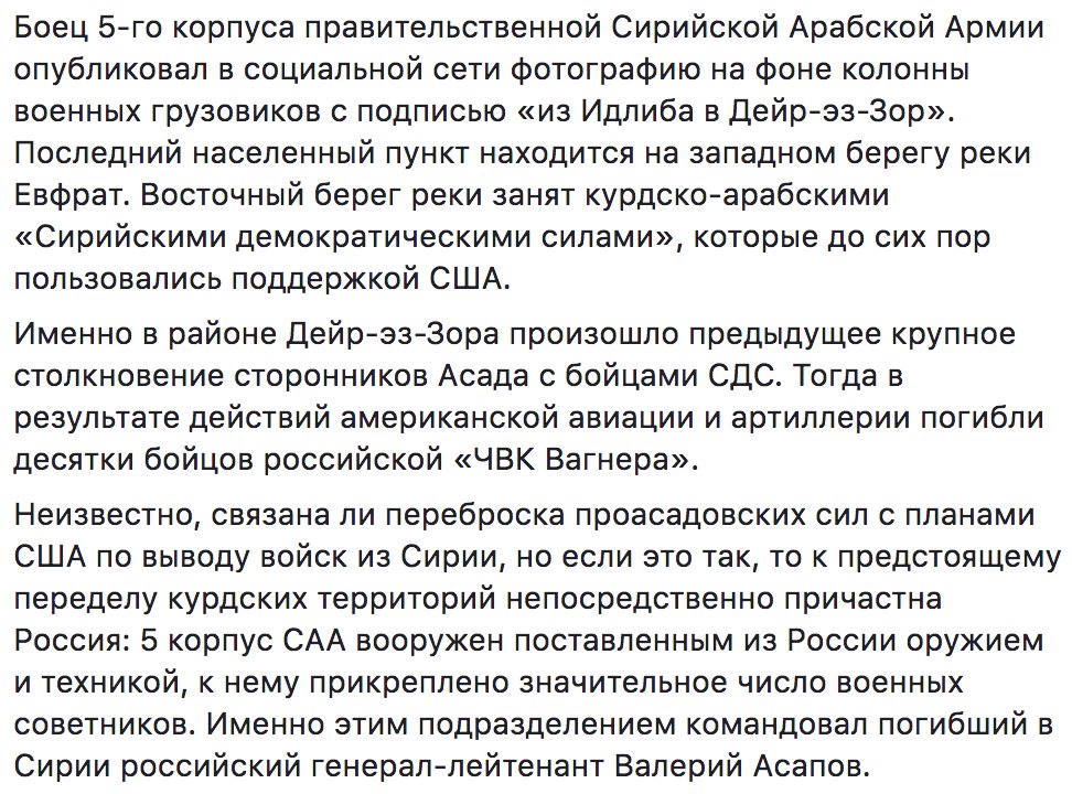 Восток занят