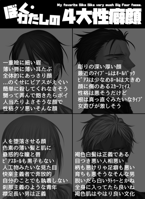 ぼくわたしの4大性癖顔のtwitterイラスト検索結果 古い順 ぼくわたしの4大性癖顔のtwitterイラスト検索結果 古い順