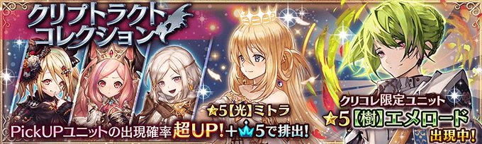 幻獣契約クリプトラクト 10万dl突破 Cryp Boi 18年12月 Twilog 幻獣契約クリプトラクト 10万dl突破 Cryp Boi 18年12月 Twilog