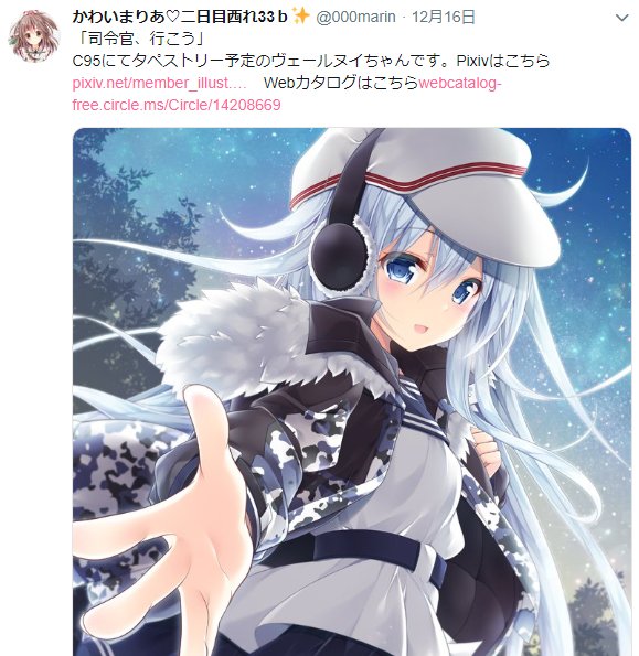 C95 響 Vernyj頒布サークル様 Twitter