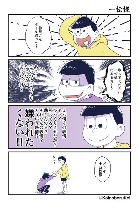 おそ松さん タグが付いているマンガ一覧 いいね順 146ページ ツイコミ 仮 おそ松さん タグが付いているマンガ一覧 いいね順 146ページ ツイコミ 仮