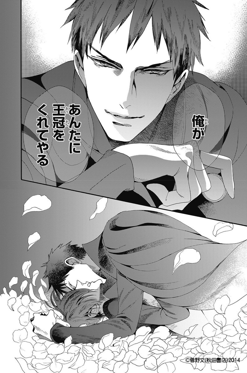 薔薇王の葬列 Chou Medama 少女漫画 Wsimarketingedge Com 薔薇王の葬列 Chou Medama 少女漫画 Wsimarketingedge Com