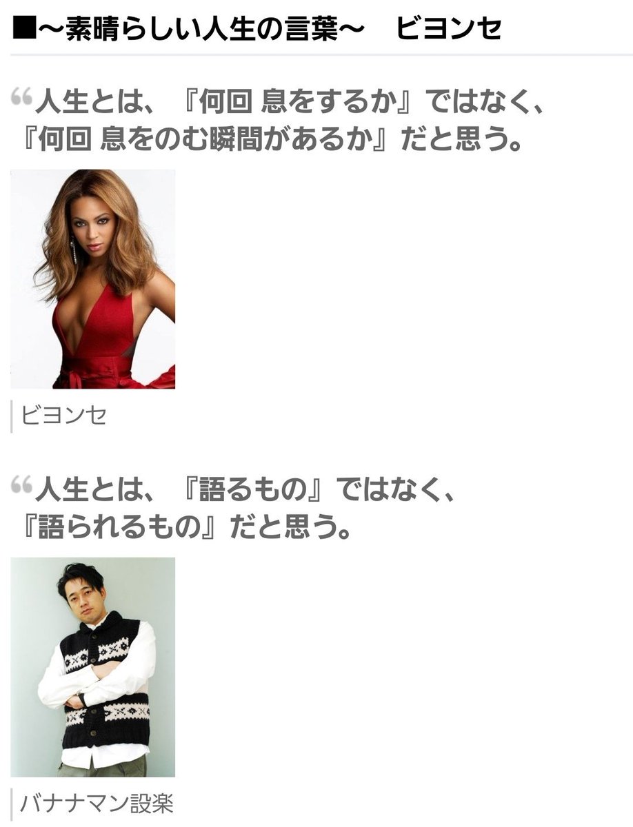 Bambi 名言 フジテレビ 世界は言葉でできている 秀逸な名言集パート2 T Co M7jrllzrub 人生とは 美しいアルバム ではなく 撮れなかった写真 だと思う 谷中敦 東京スカパラダイスオーケストラ