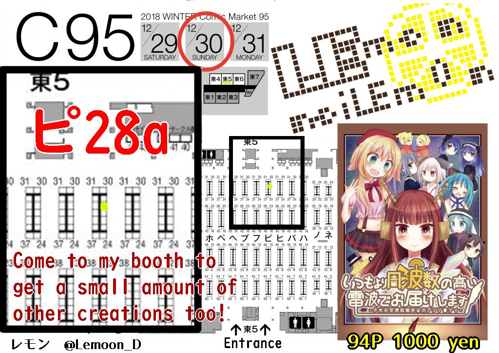 Lemon No I Lemon C98抽選漏れ Twipla C95 サークルlemon No I Lemonにて少女の 空想庭園アンソロ いつもより周波数の高い電波でお届けします 頒布予定 12 木 夜お品書き公開 T Co Wqy6dgeexo T Co Xcdujubbwo
