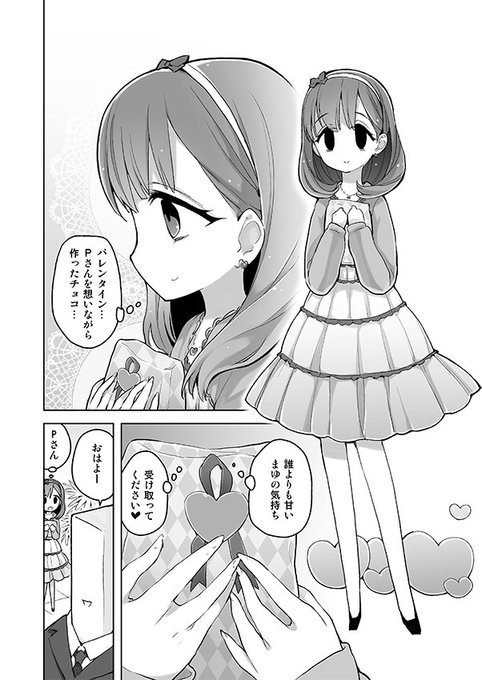 サクマシンドロームその1
前に同人誌で出したまゆ漫画 