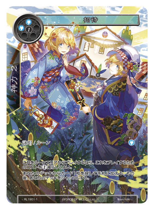 Flare Dragon FOW Force of Will 1-069 R ENG/ENG/JAP