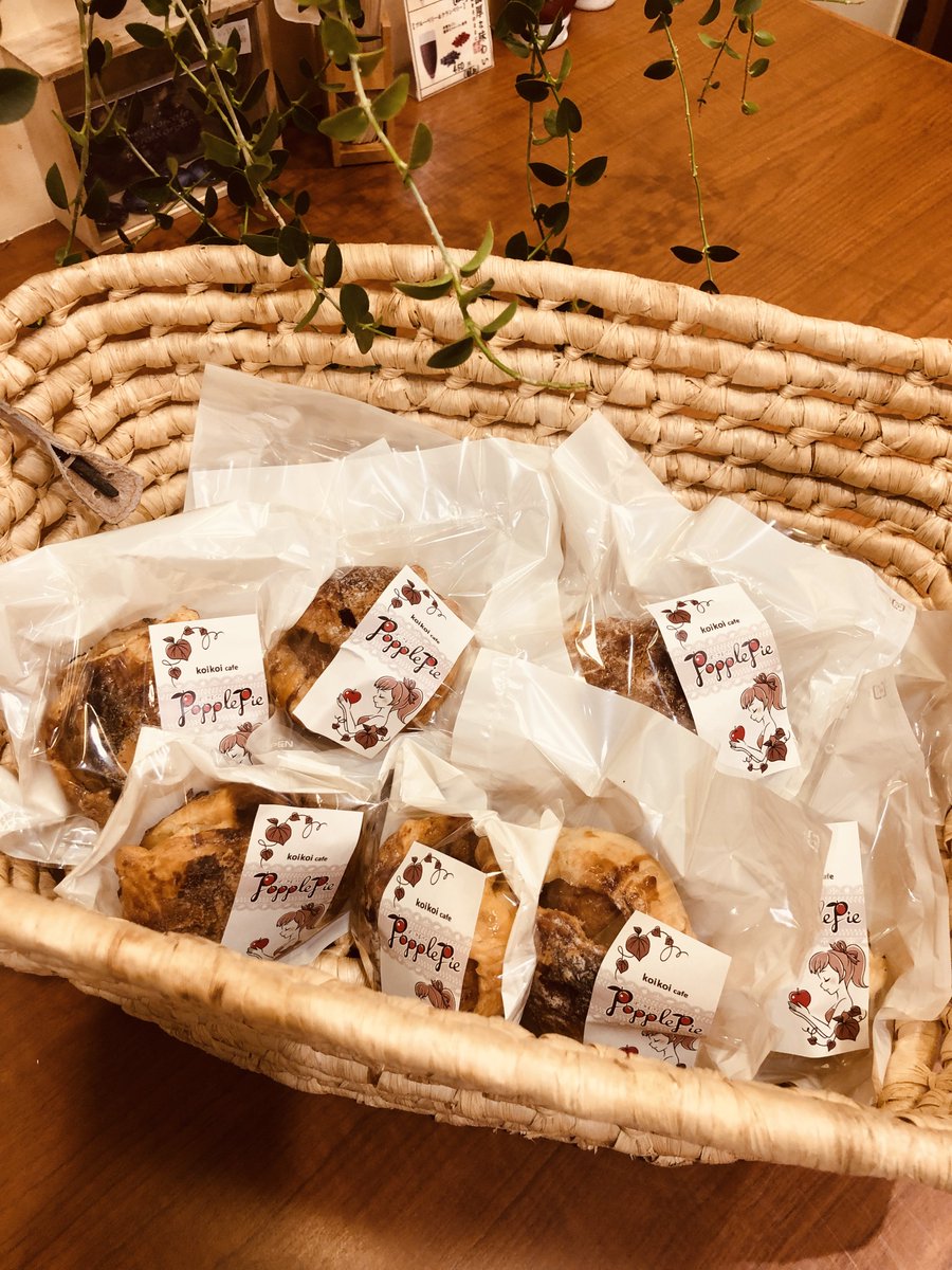 Koikoi Cafe 新商品のポップルパイ30個予約を頂きました 小学校で保護者の方や先生方に配るとの事で ありがとうございました 今は予約販売で手一杯の為 店頭で見かける事は少ないかと思いますが 見かけたら是非 召し上がって頂けると嬉しい