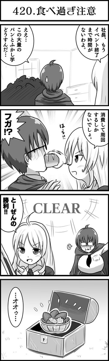 いま さいごの たたかいが はじまる!
#かんぱに 