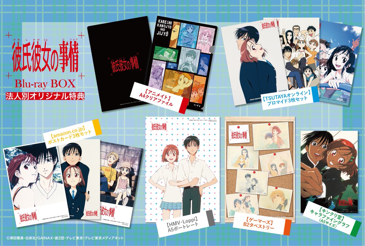 Twitter இல Kac Sb公式 19年3月27日発売 彼氏彼女の事情 Blu Raybox 期間限定版 の法人別オリジナル特典の絵柄を大公開 是非ご予約下さい T Co Ar9wnanahu 彼氏彼女の事情 カレカノ Twitter இல Kac Sb公式 19年3月27日発売 彼氏彼女の事情 Blu Raybox 期間限定版 の法人別オリジナル特典の絵柄を大公開 是非ご予約下さい T Co Ar9wnanahu 彼氏彼女の事情 カレカノ