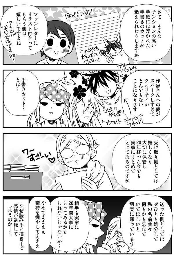 昔懐かしい同人通販。ネットが発達する前は超めんどくさかった！