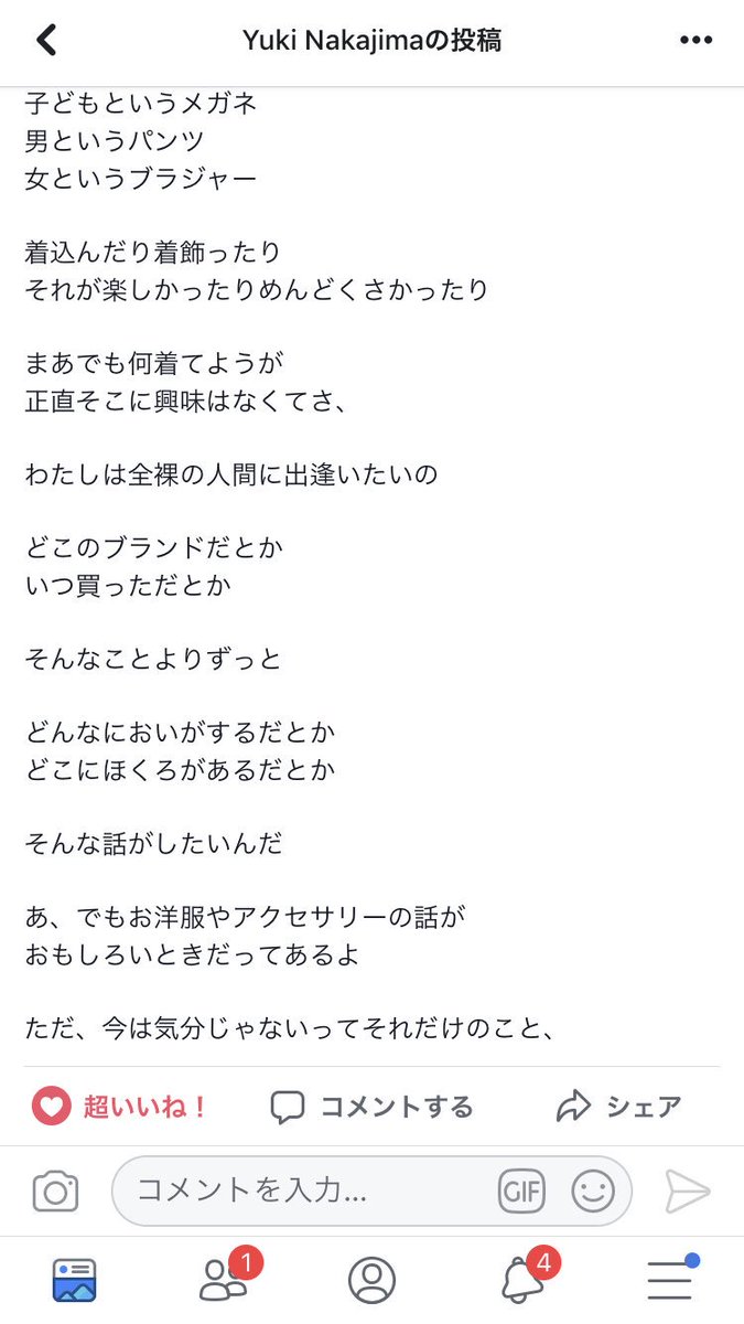 Mahiro Shimizu Mahirouk Twitter