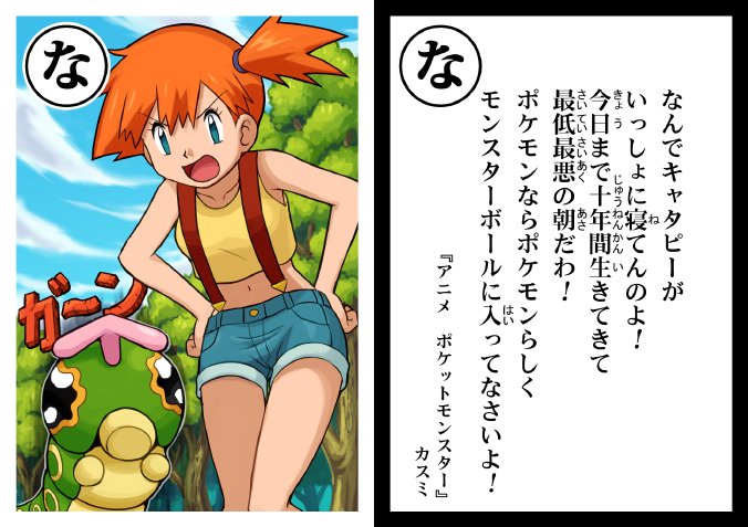 無料ダウンロード モアタ ポケモン 水着 美女 無料ダウンロード モアタ ポケモン 水着 美女