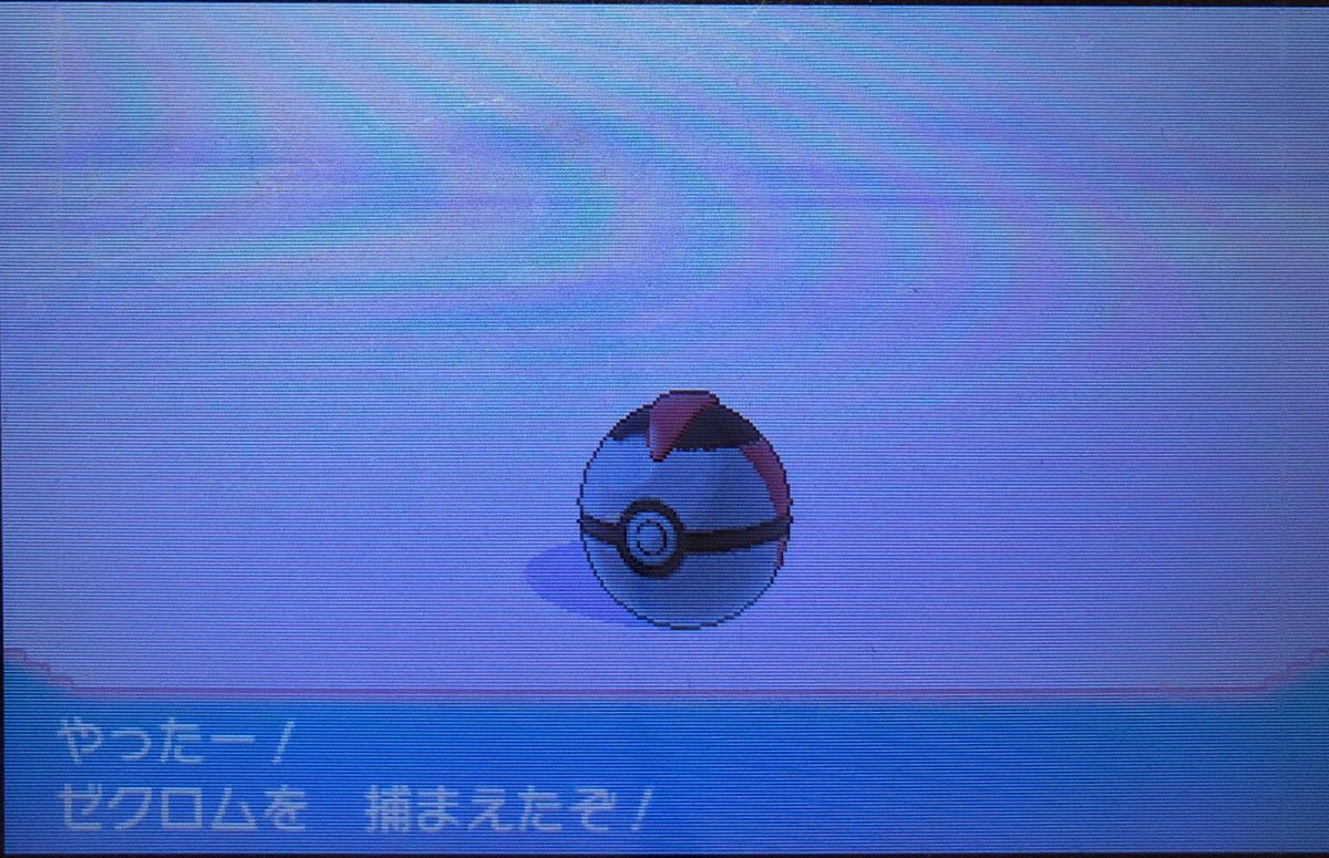 スラヨシ アンテ ポケダン空ネタバレしないでね クロスサンダー わざを放つと尻尾が光る