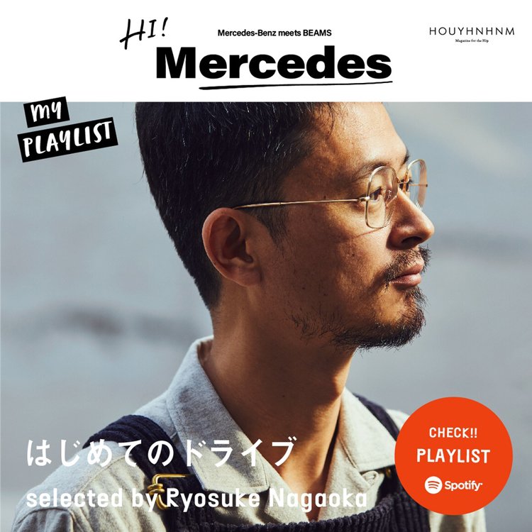 BEAMS_JP's tweet photo. vol.5は PETROLZ の『長岡亮介』が登場!|Mercedes-BenzとBEAMSが手を組んだスペシャルサイト《HI!Mercedes》
https://t.co/KAsyIGQSGM
#メルセデスベンツ #フイナム #長岡亮介 https://t.co/vweQPlyVAA