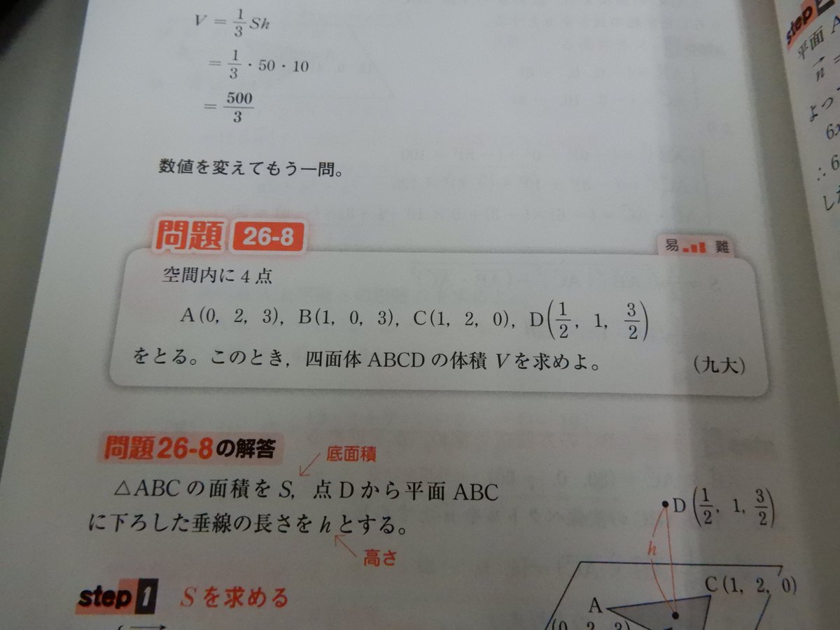 清水 貫 בטוויטר 東進志田晶先生より 新刊 ベクトルが面白いほどわかる本 改訂版 を寄贈いただいた パラパラとめくってみたが 本気で数学 を理解したいけれどベクトルは掴めなくてという生徒にお奨め せっかくなので最後の九大の問題を算数だけと中学数学だけで解