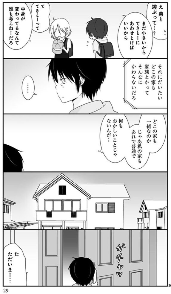 思春期ビターチェンジ 朗読劇 感謝 入れ替わりが弟にバレた話 1 3 T Co Nyy8jcha3b 思春期ビターチェンジ 朗読劇 感謝 入れ替わりが弟にバレた話 1 3 T Co Nyy8jcha3b