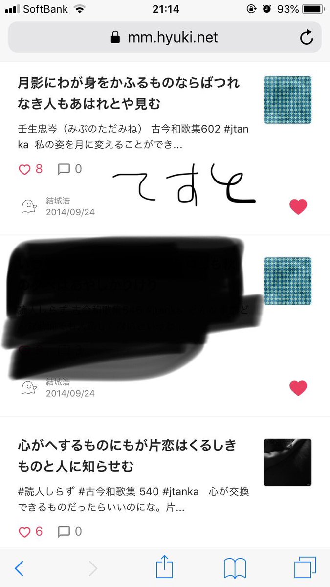 結城浩 おーほんとに見えるねー 写真アプリのマークアップで黒塗りしたものを レタッチソフトで明るさ変えた 結城浩 おーほんとに見えるねー 写真アプリのマークアップで黒塗りしたものを レタッチソフトで明るさ変えた