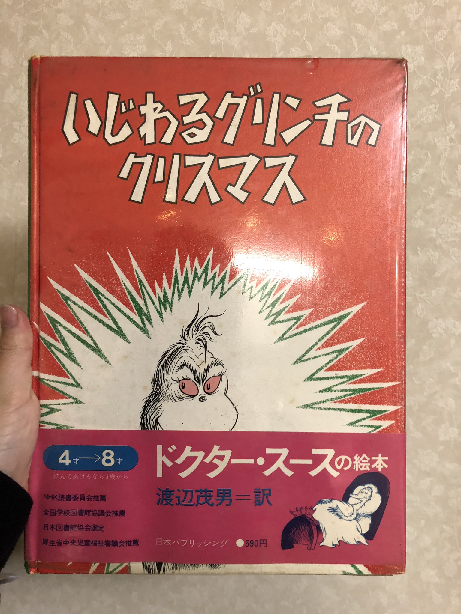 いじわるグリンチのクリスマス Twitter Search Twitter