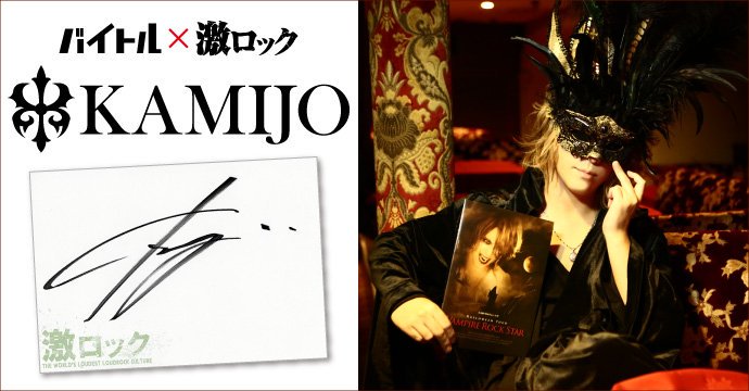 KAMIJO OSCAR 本人サイン入り DVD KAMIJO OSCAR 本人サイン入り DVD