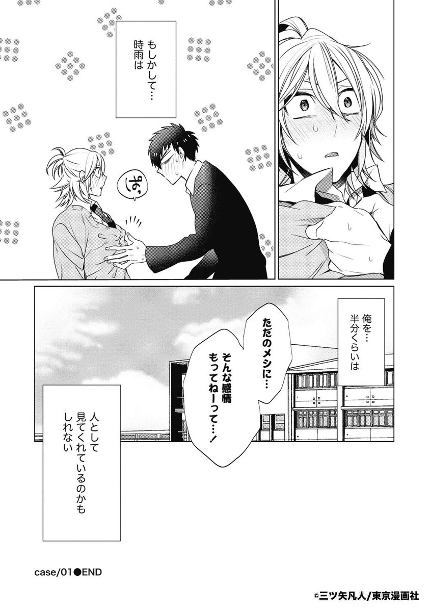 終 