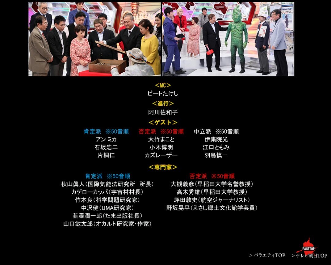 ブラック Twitter પર 片桐仁さん出演番組 ビートたけしの超常現象xファイル 12月22日 土 夜6 56 3時間sp テレビ朝日系 仁さんは超常現象肯定派として出演します T Co Qvgotjjgyi ブラック Twitter પર 片桐仁さん出演番組 ビートたけしの超常現象xファイル 12月22日 土 夜6 56 3時間sp テレビ朝日系 仁さんは超常現象肯定派として出演します T Co Qvgotjjgyi