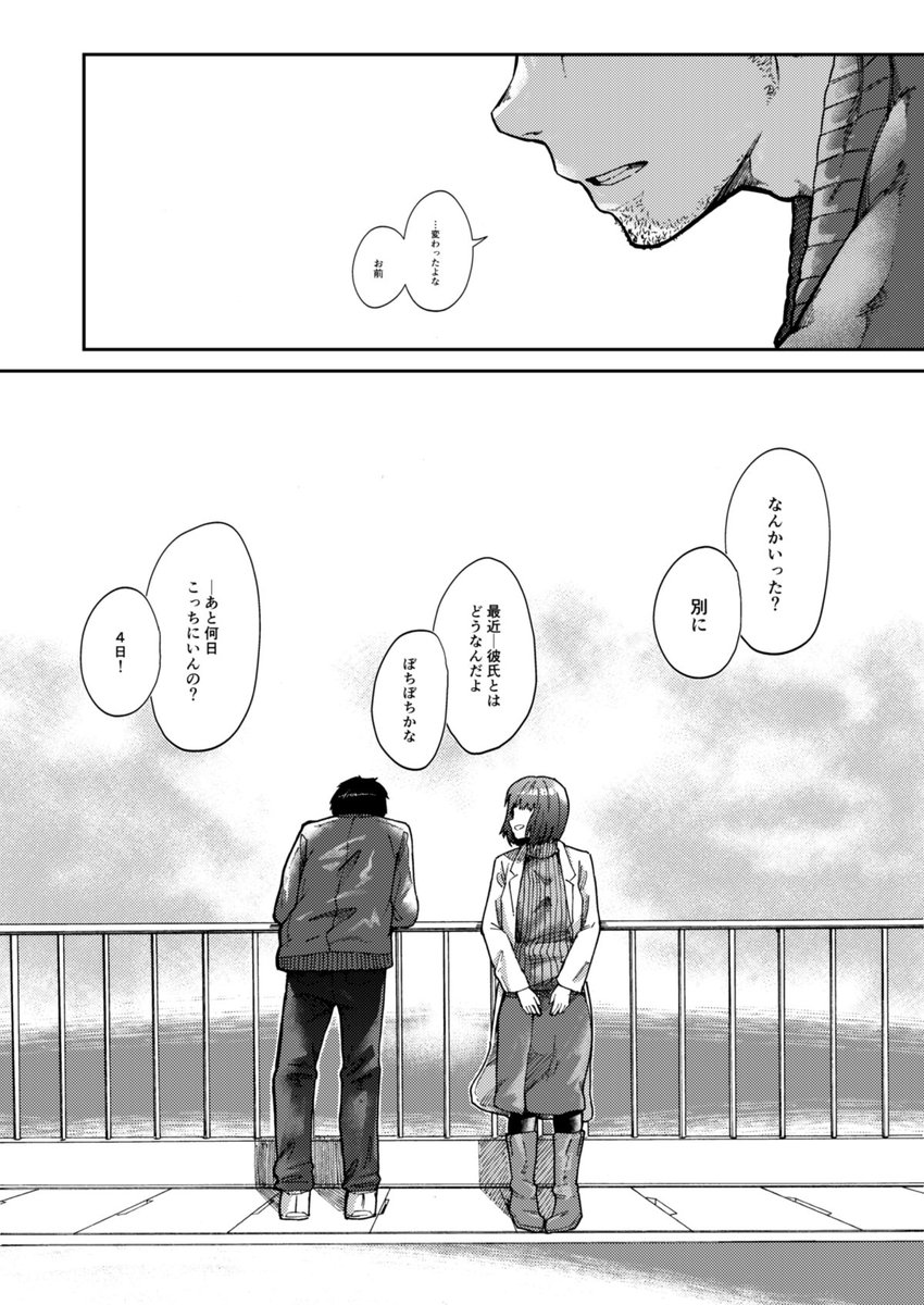 【オリジナル漫画】後日譚 (再掲)

https://t.co/DTO9aT6Nko 